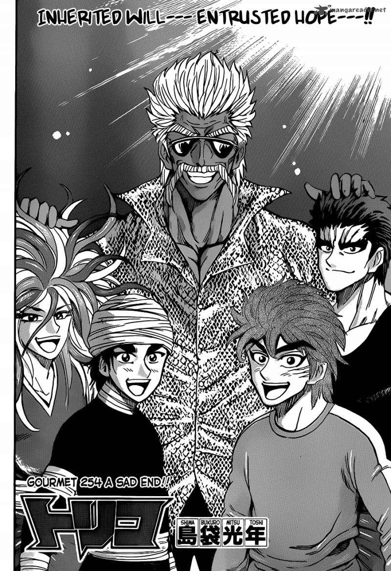 toriko_254_6