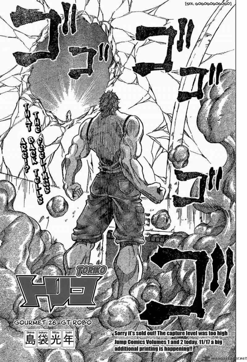 toriko_26_5