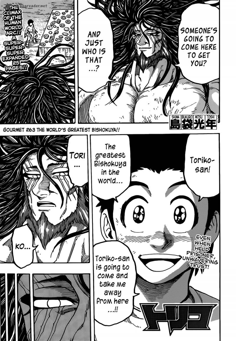 toriko_263_1