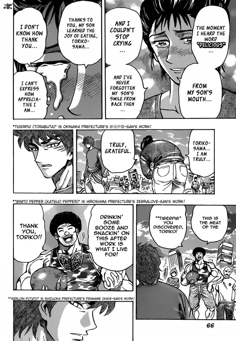 toriko_263_6