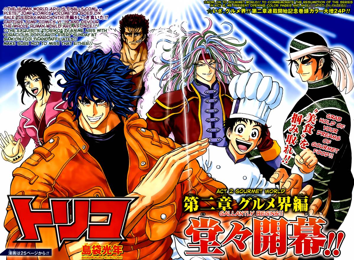 toriko_264_3