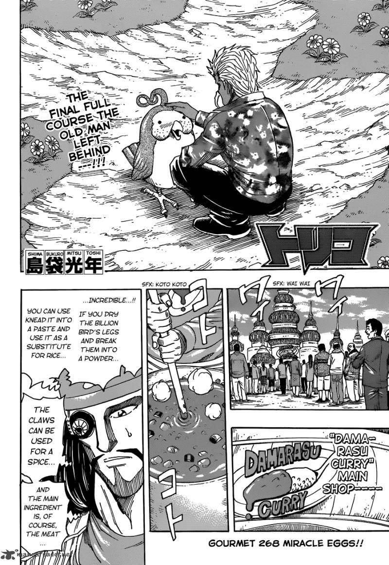 toriko_268_2