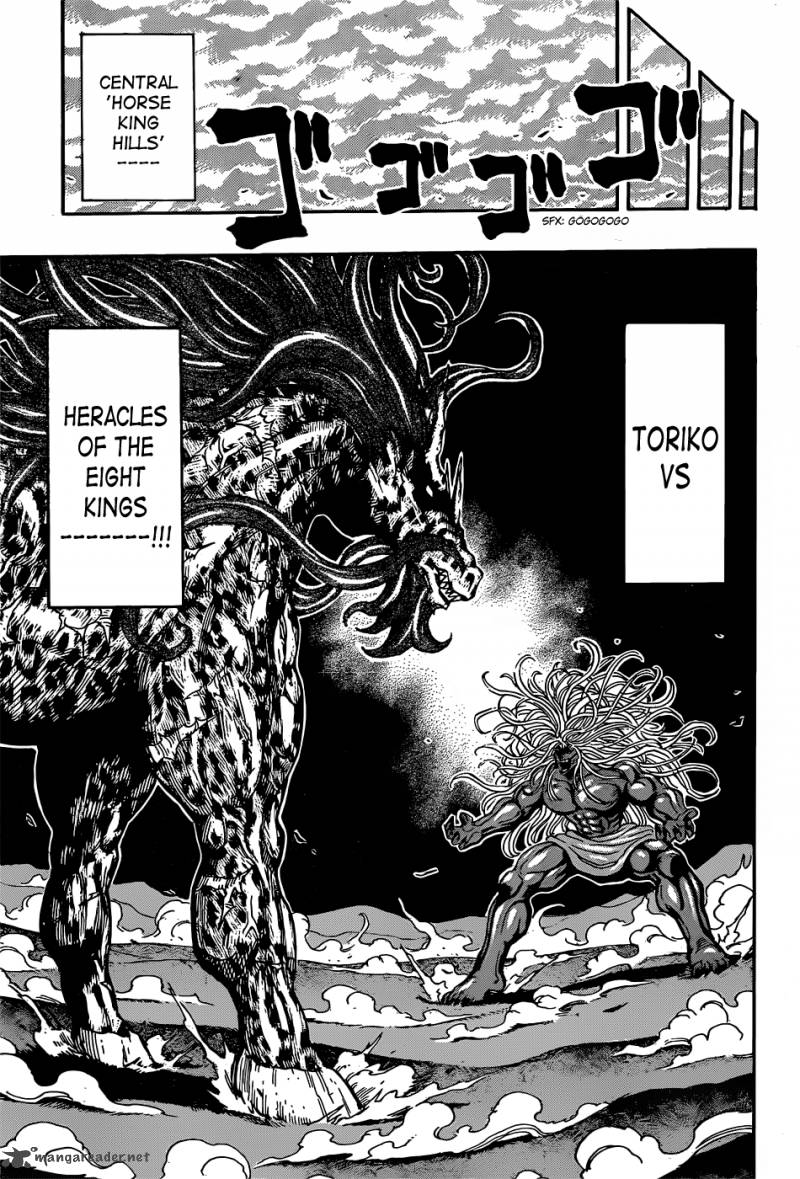 toriko_285_11