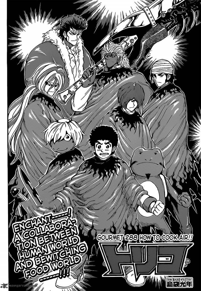 toriko_288_2