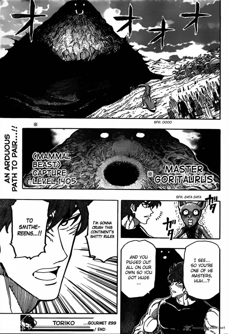 toriko_299_18