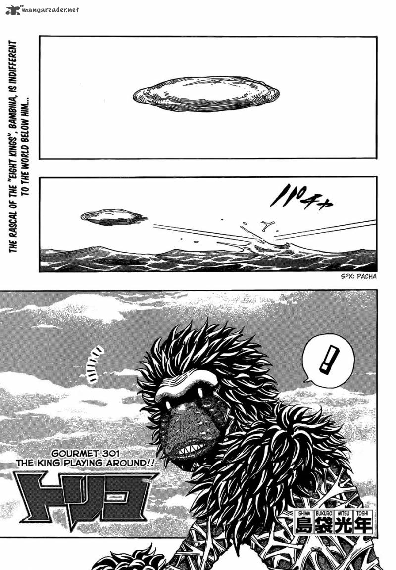 toriko_301_1