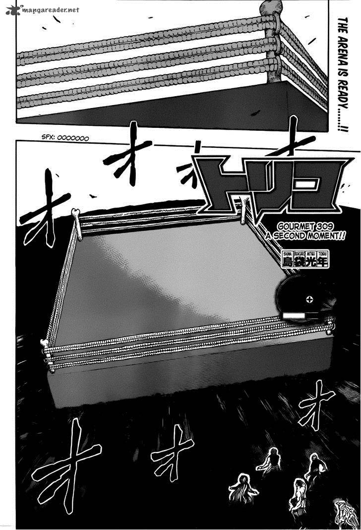 toriko_309_3