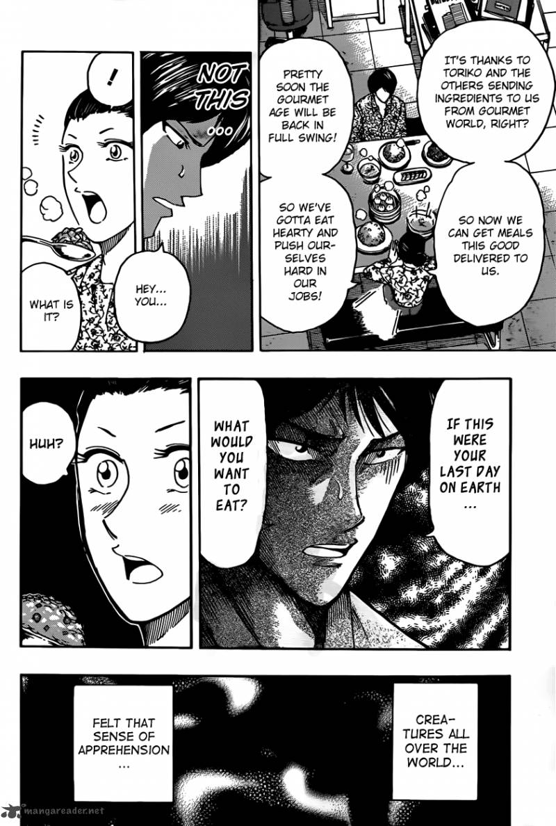 toriko_312_2