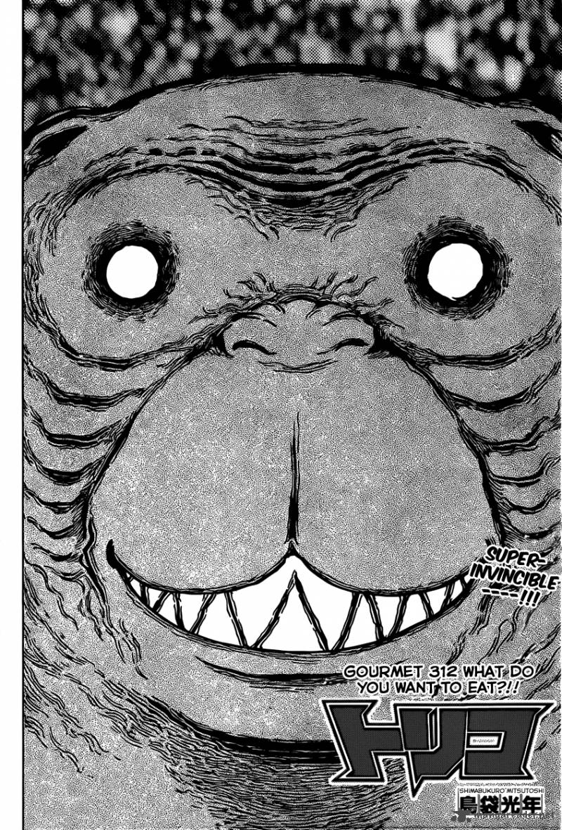 toriko_312_4