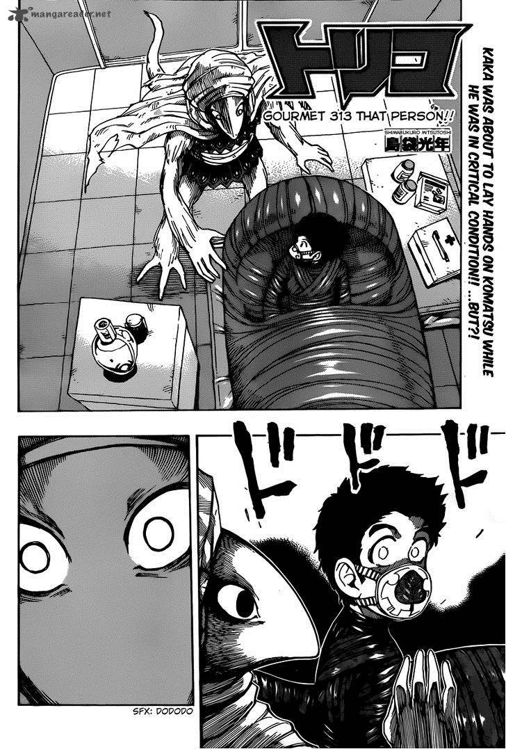 toriko_313_2
