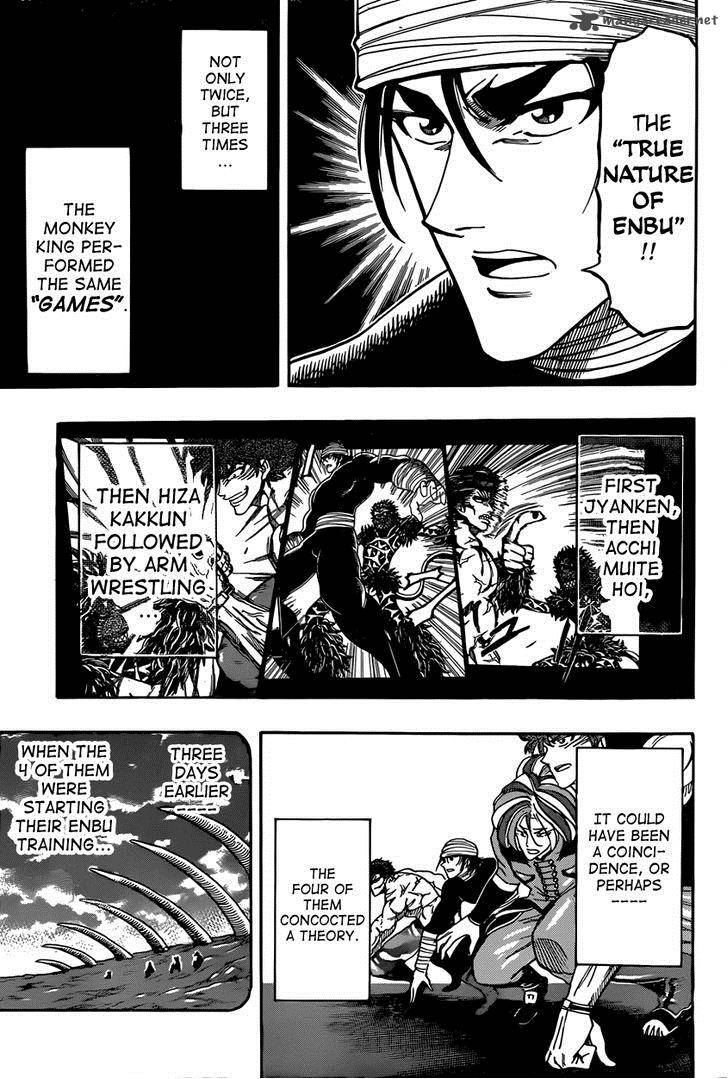 toriko_313_9
