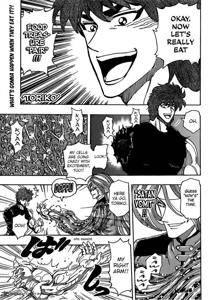 toriko_320_1