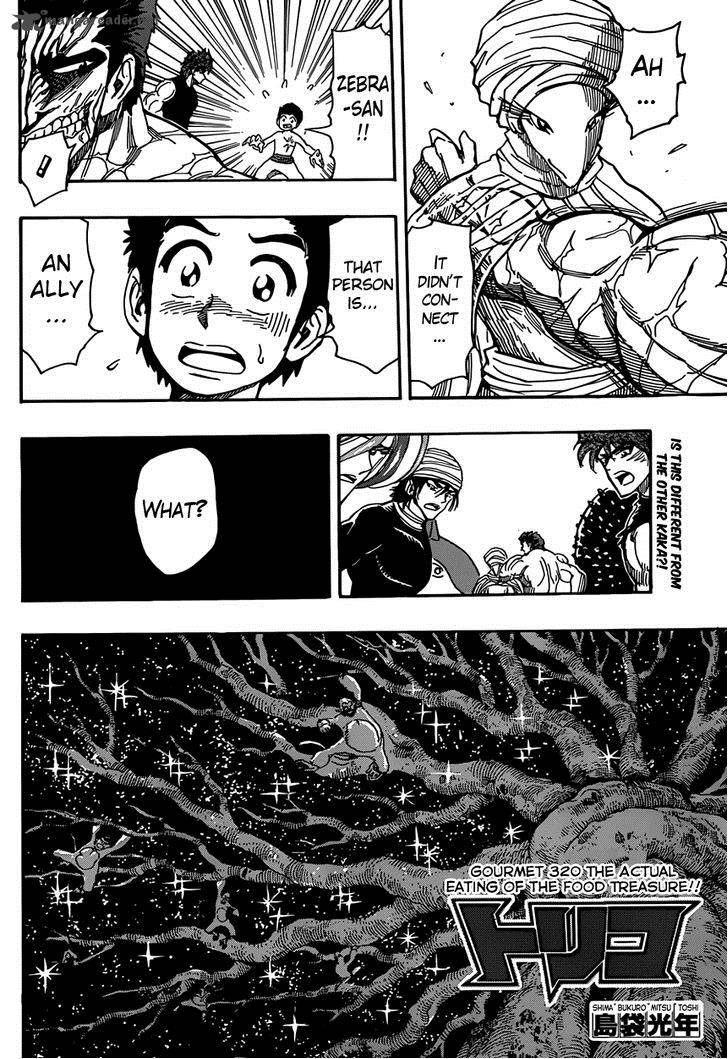 toriko_320_6