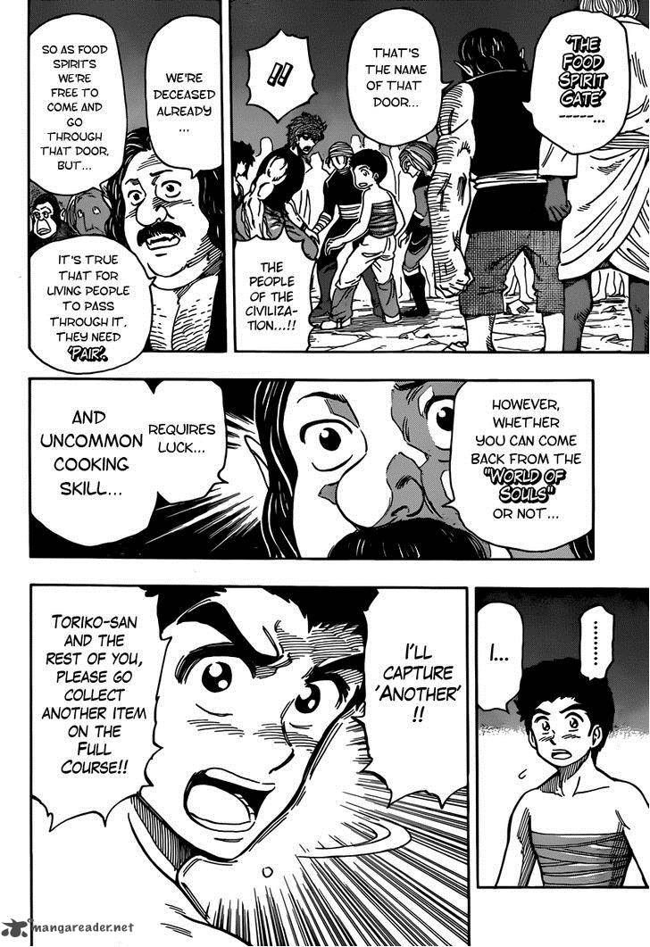 toriko_324_8