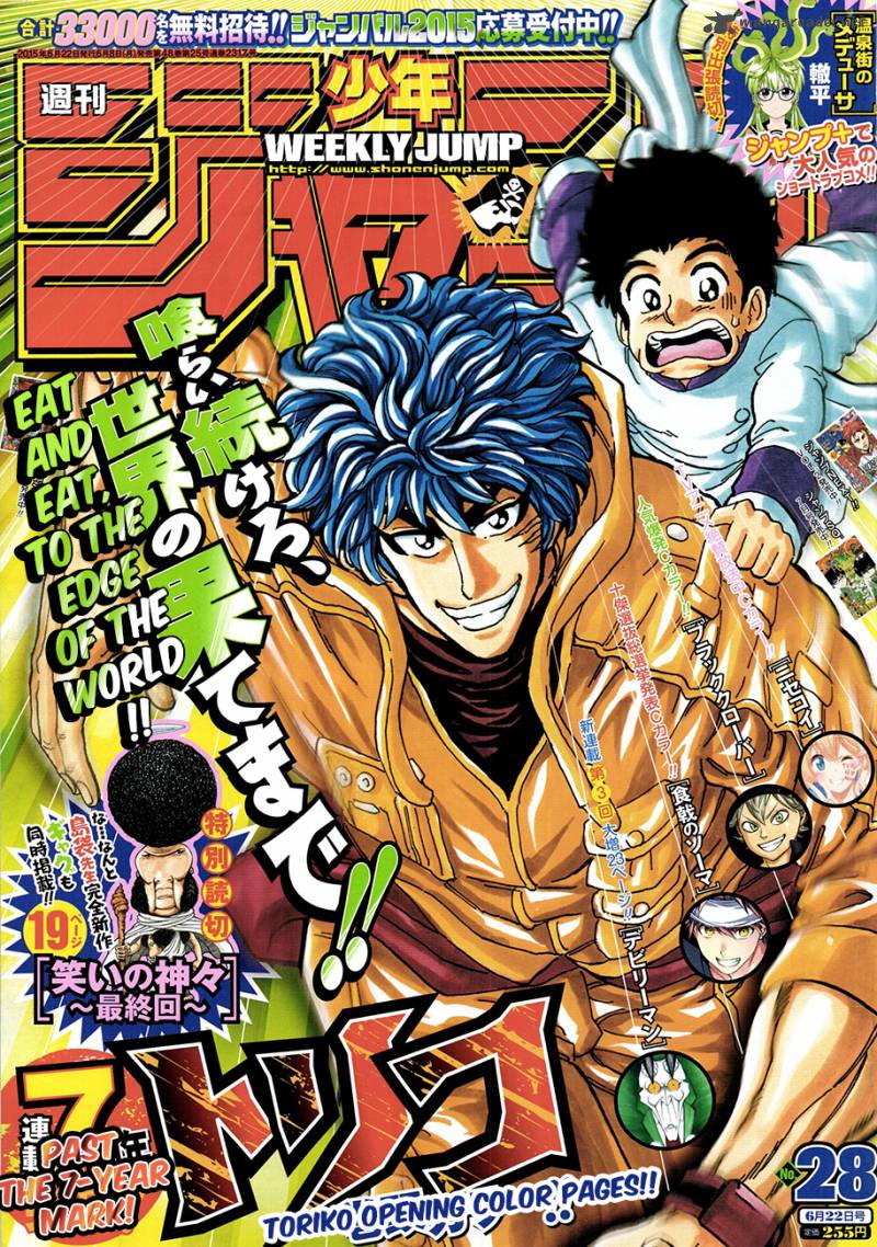 toriko_326_1