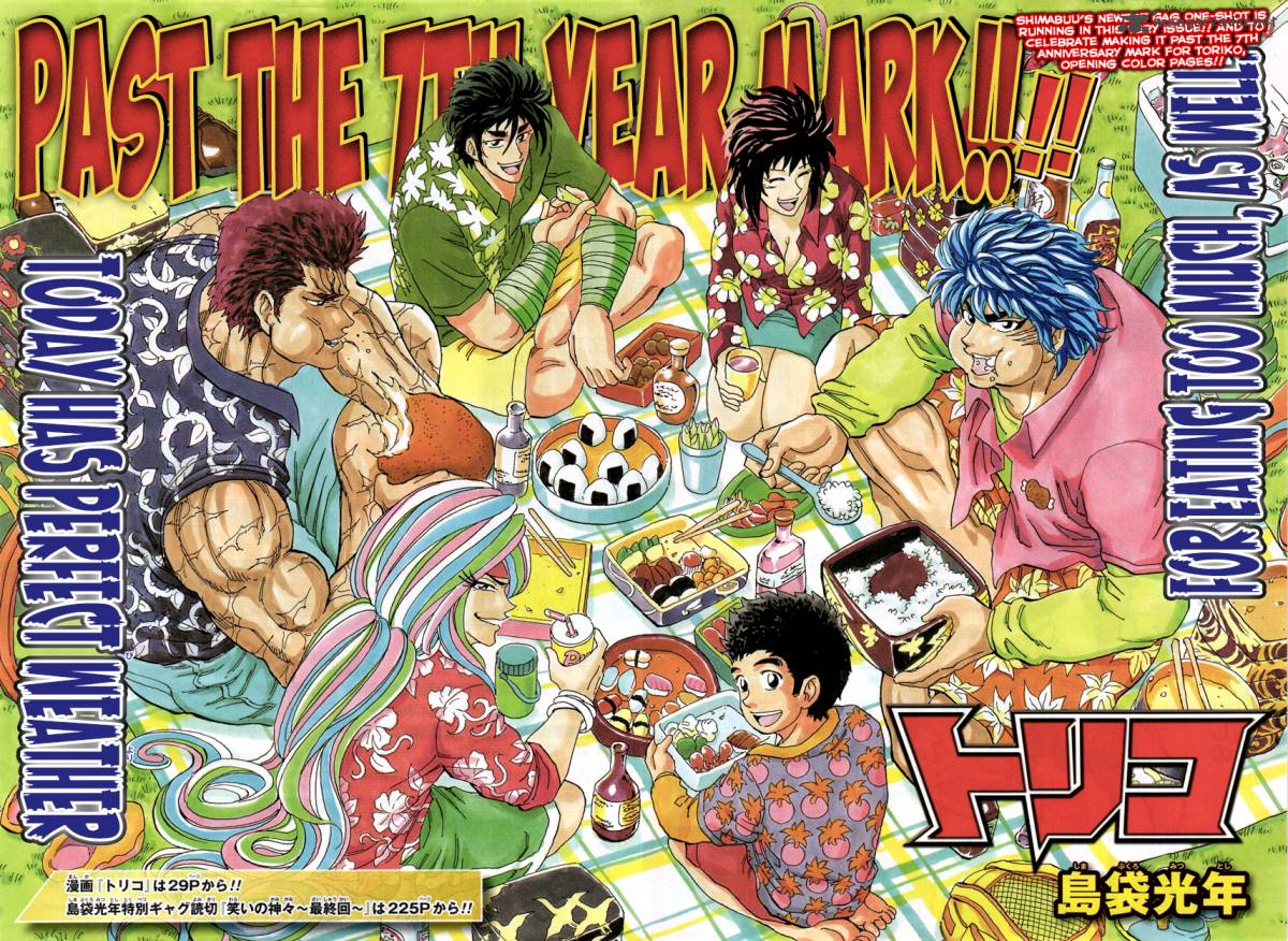 toriko_326_2