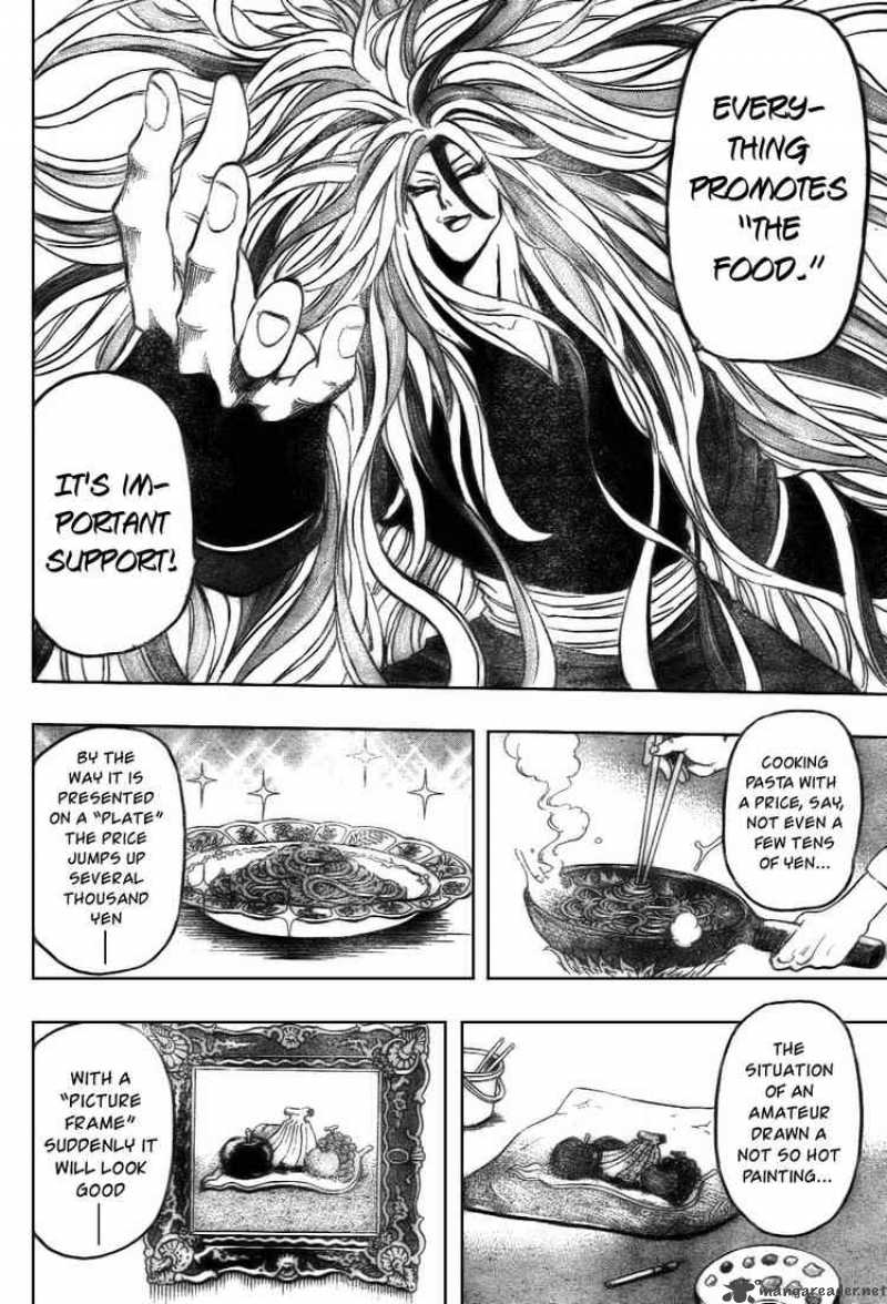 toriko_33_2