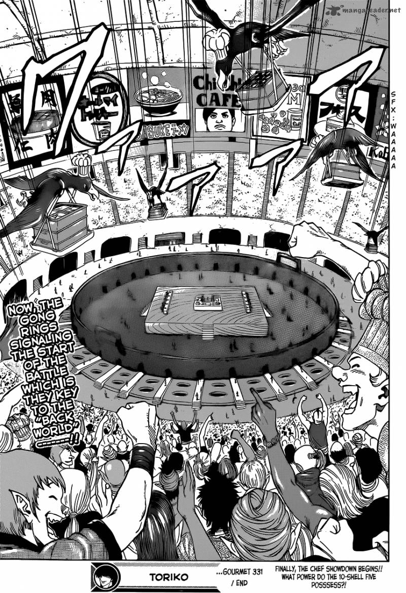toriko_331_19