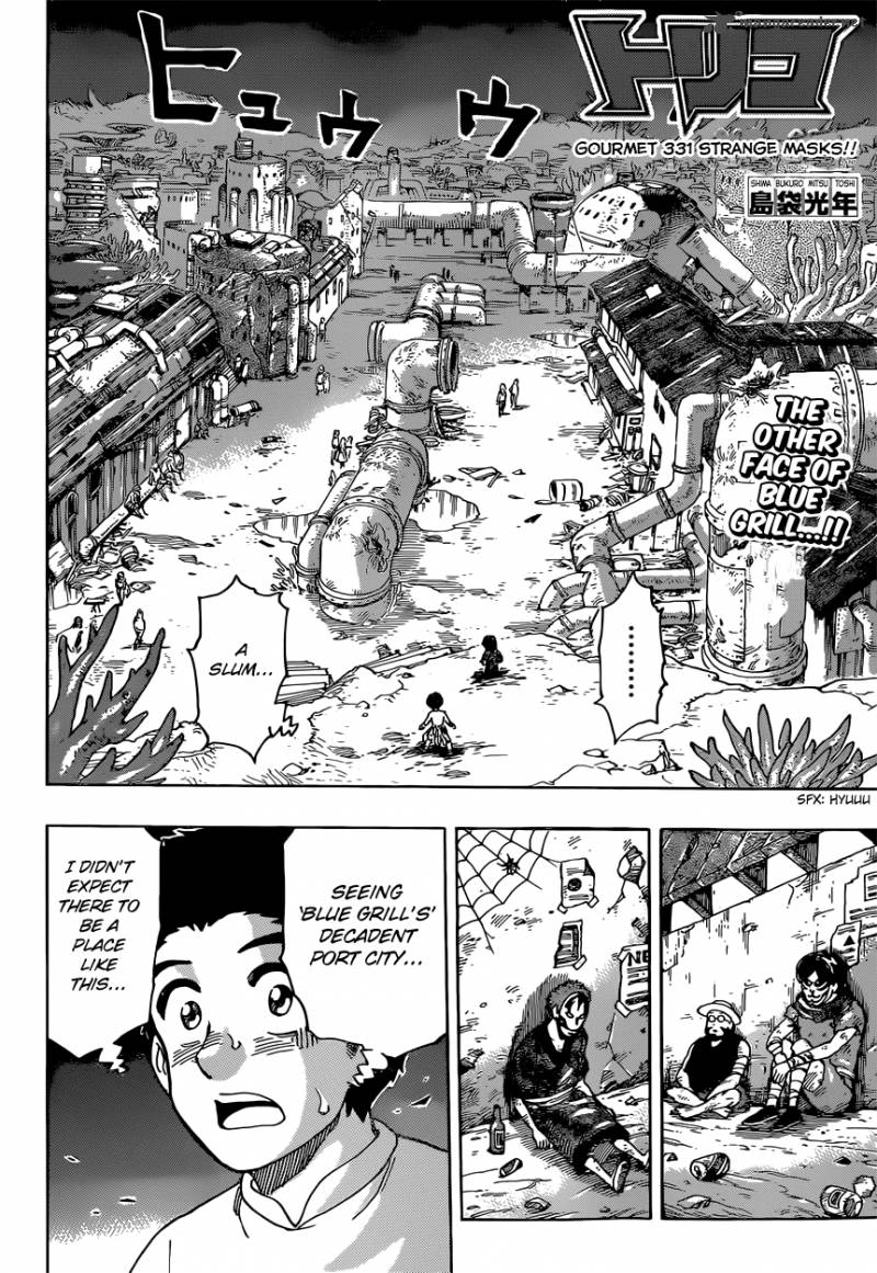 toriko_331_2