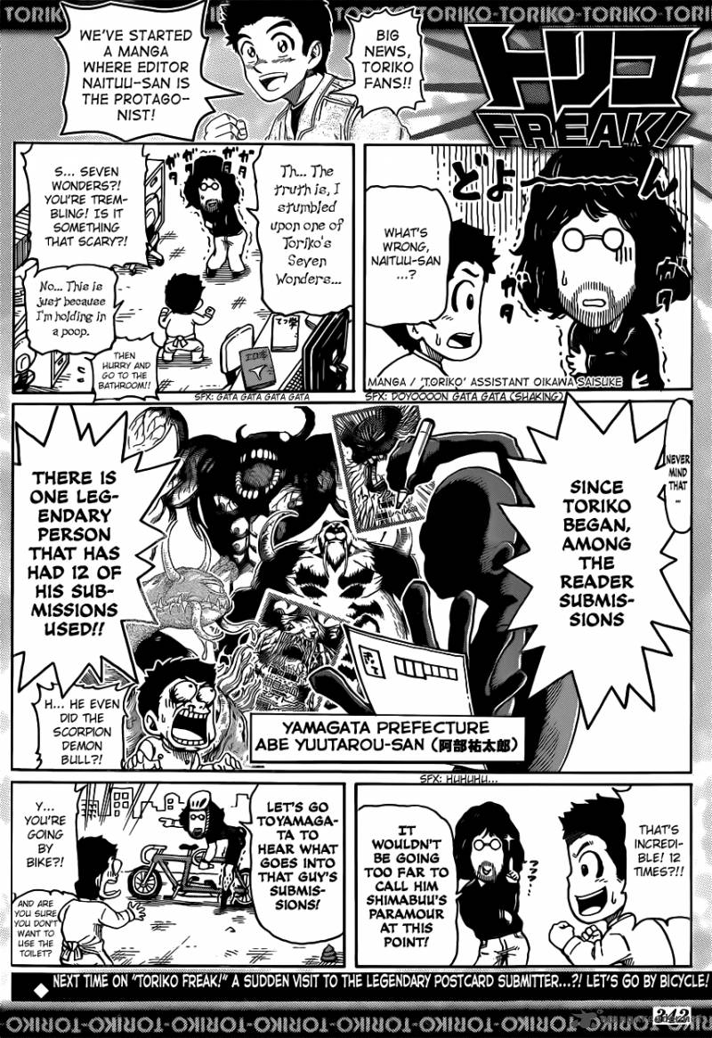 toriko_331_20