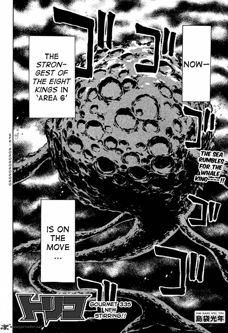 toriko_335_2