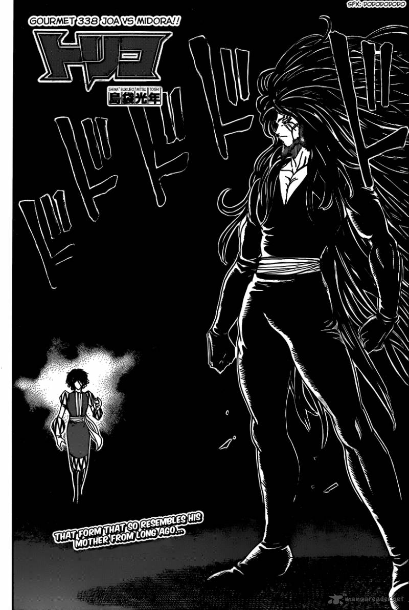 toriko_338_6