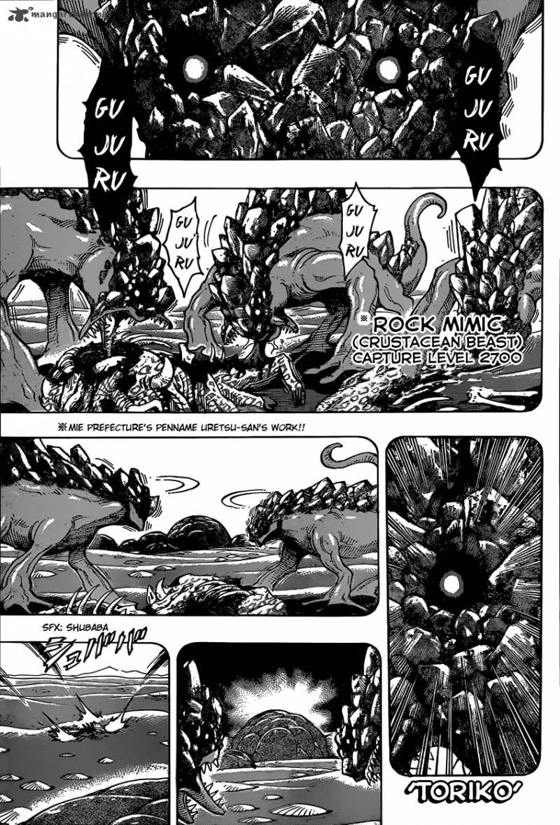toriko_342_1