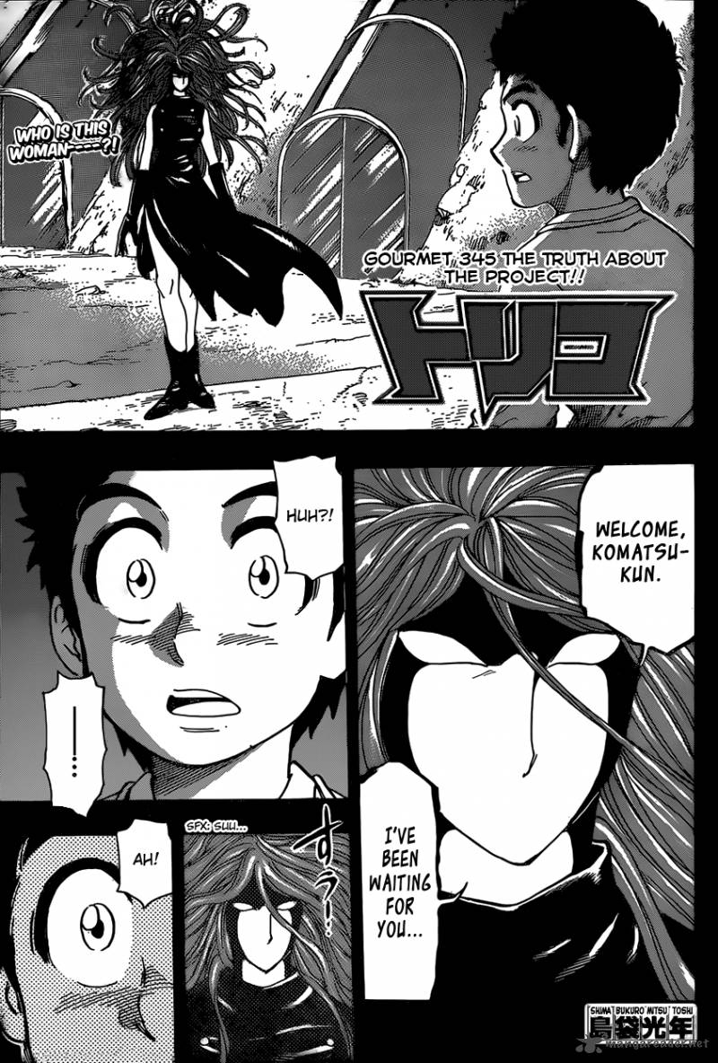 toriko_345_1