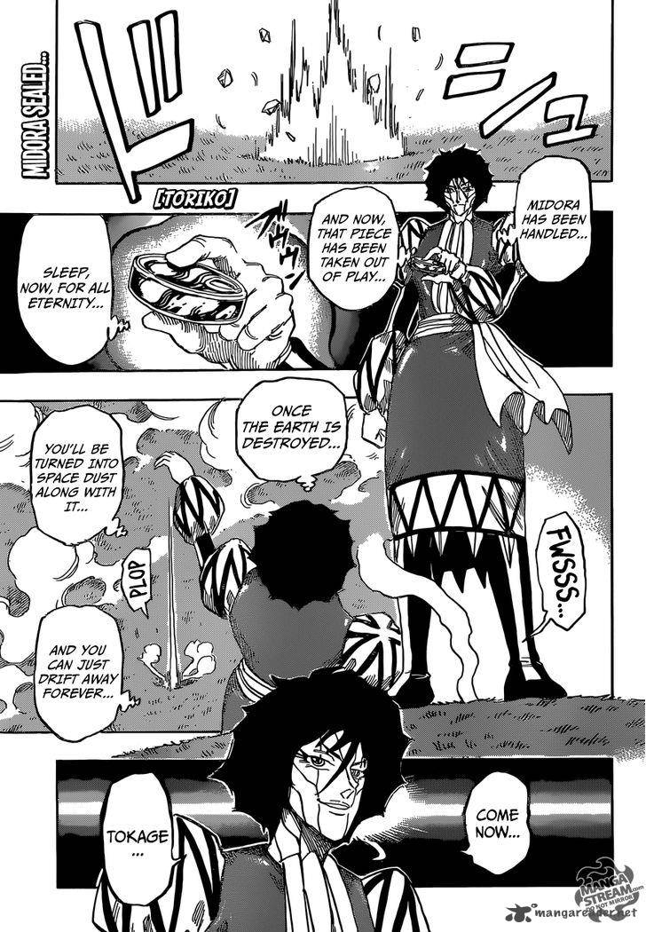 toriko_370_1