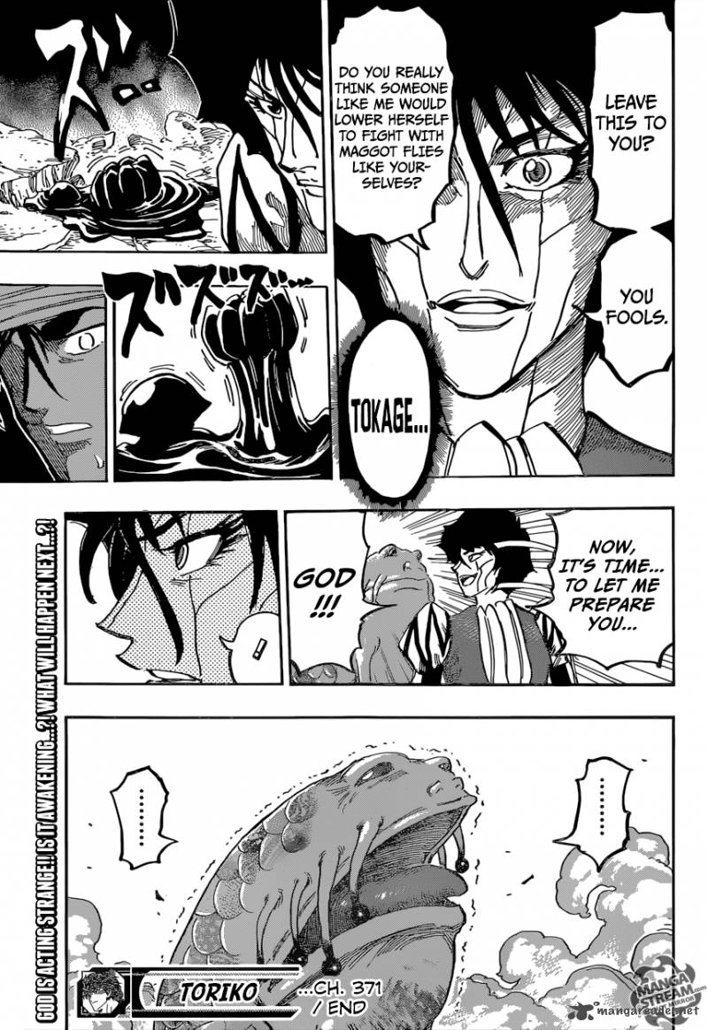 toriko_371_19