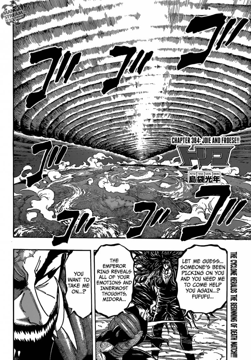 toriko_384_4