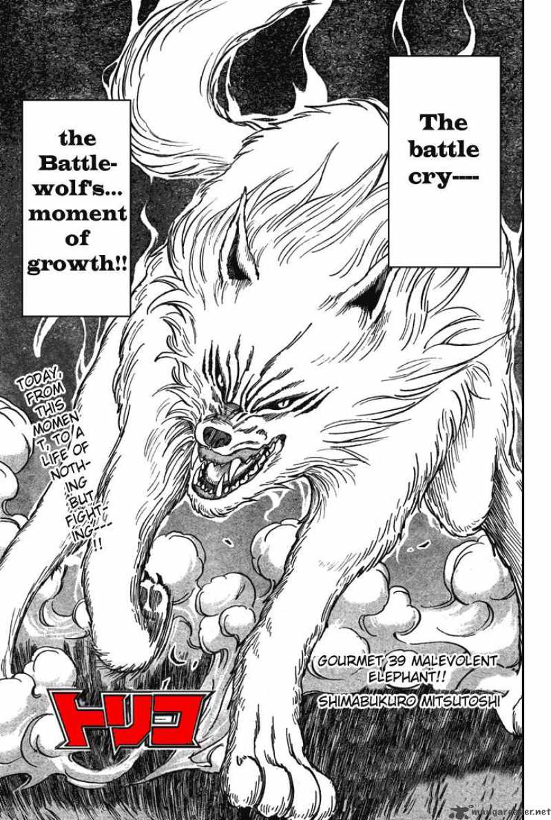 toriko_39_3