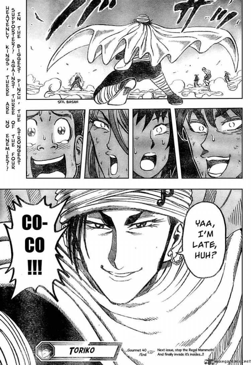 toriko_40_19