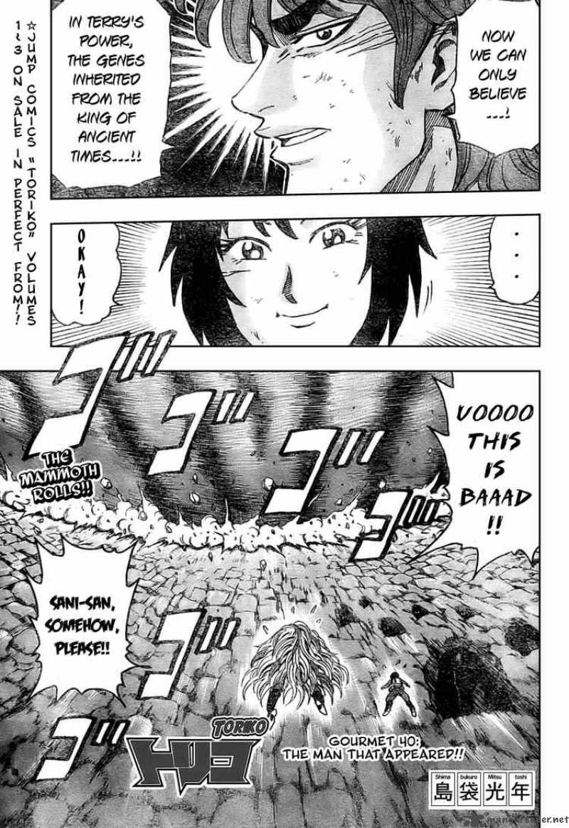 toriko_40_3
