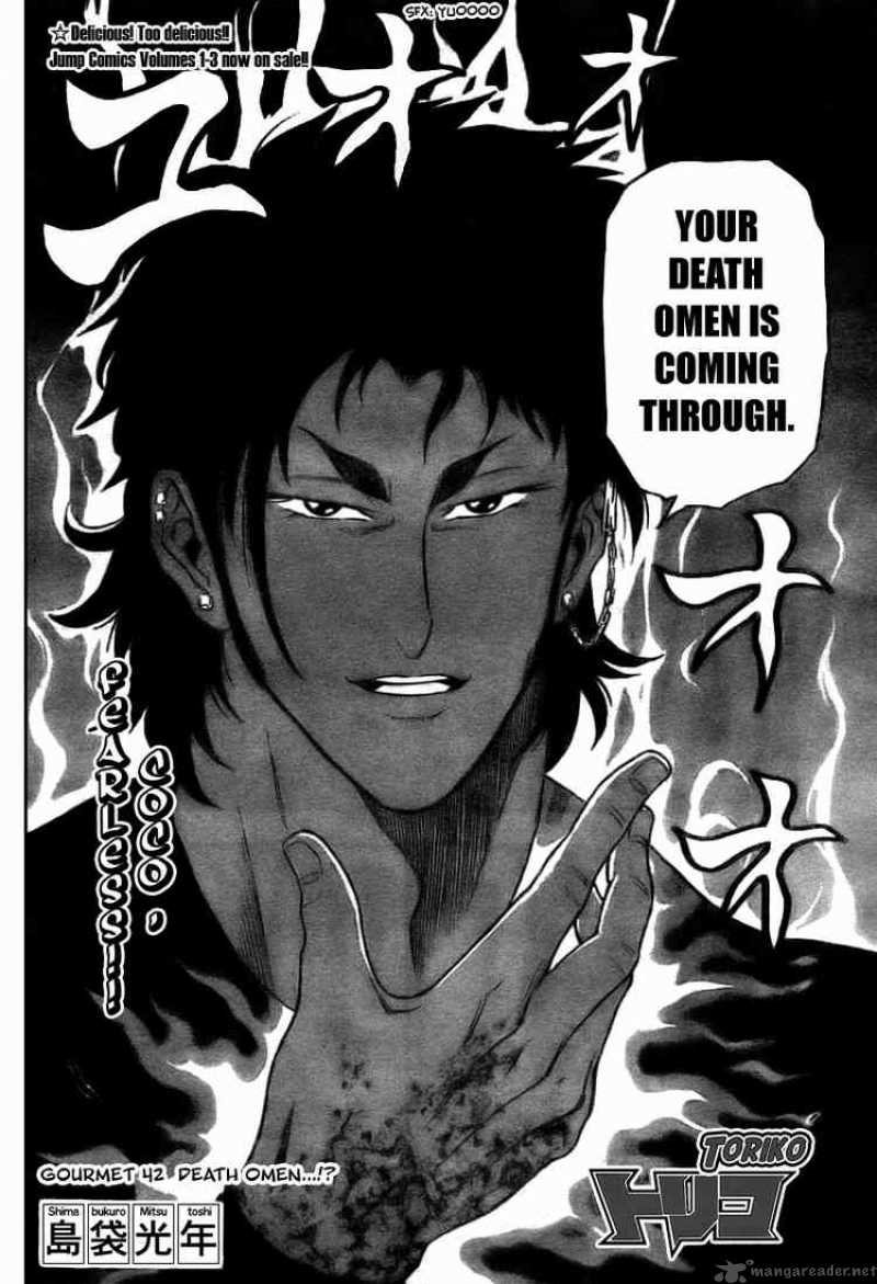 toriko_42_2