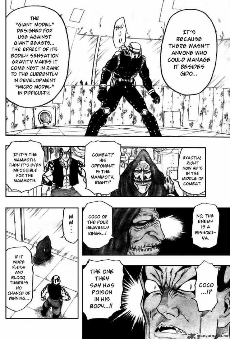 toriko_42_4