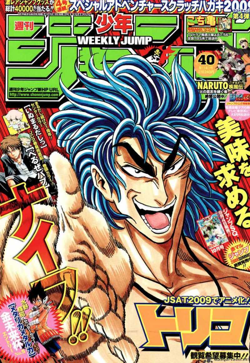 toriko_62_1
