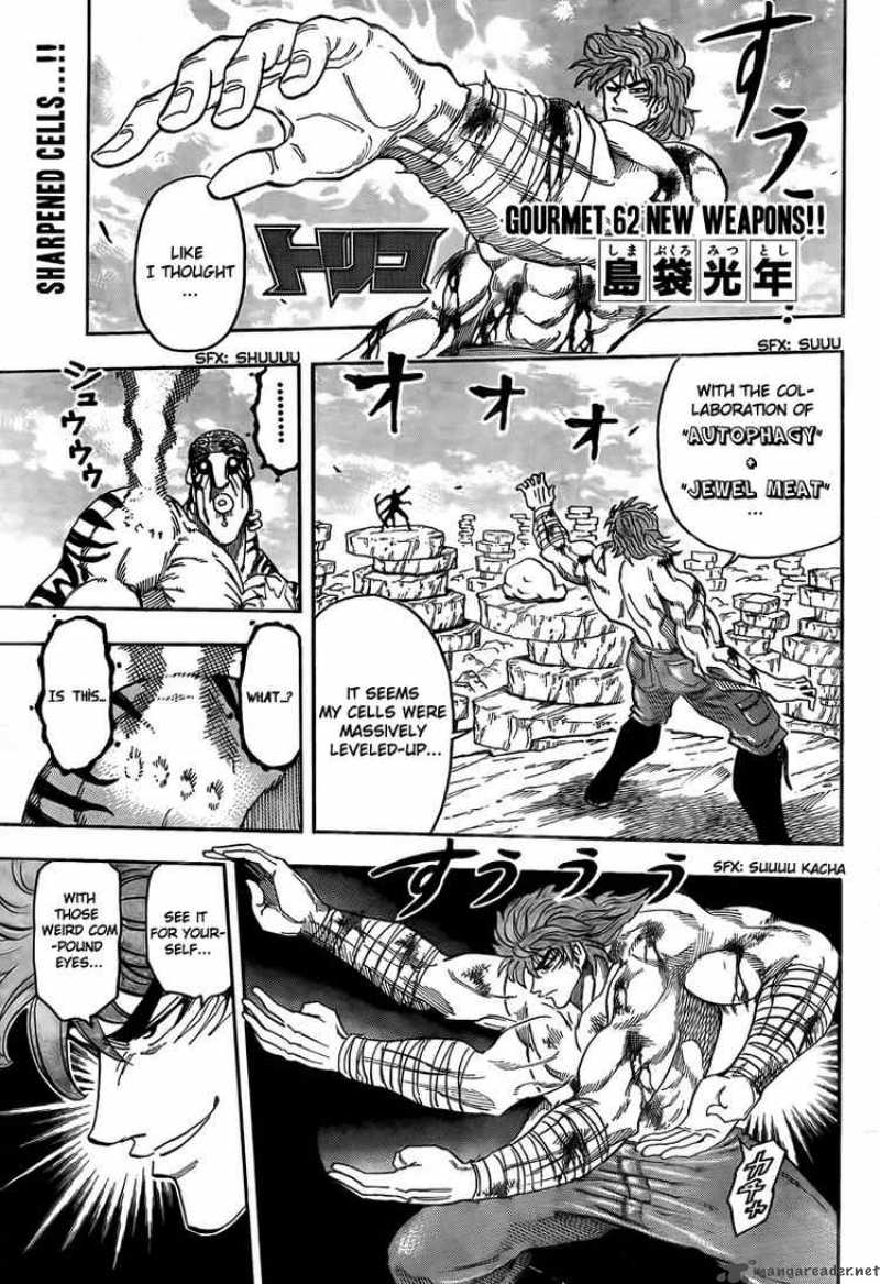 toriko_62_2