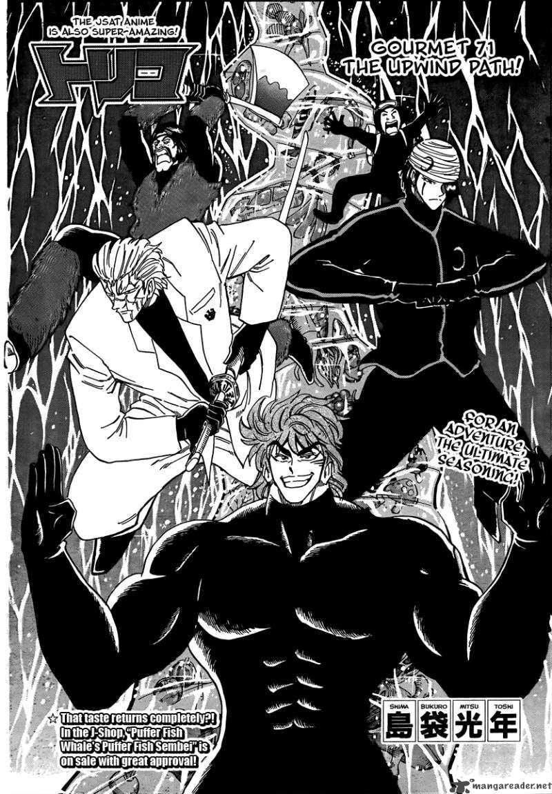 toriko_71_3