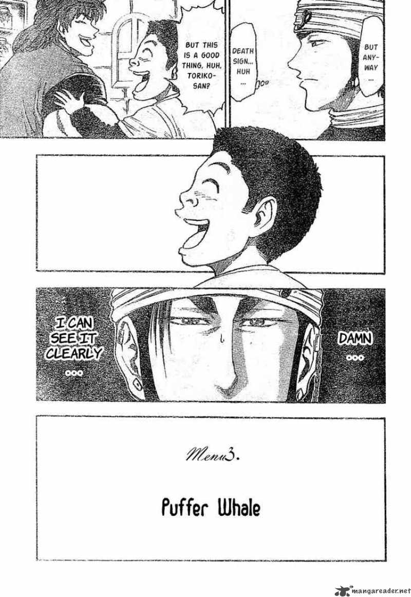 toriko_9_16