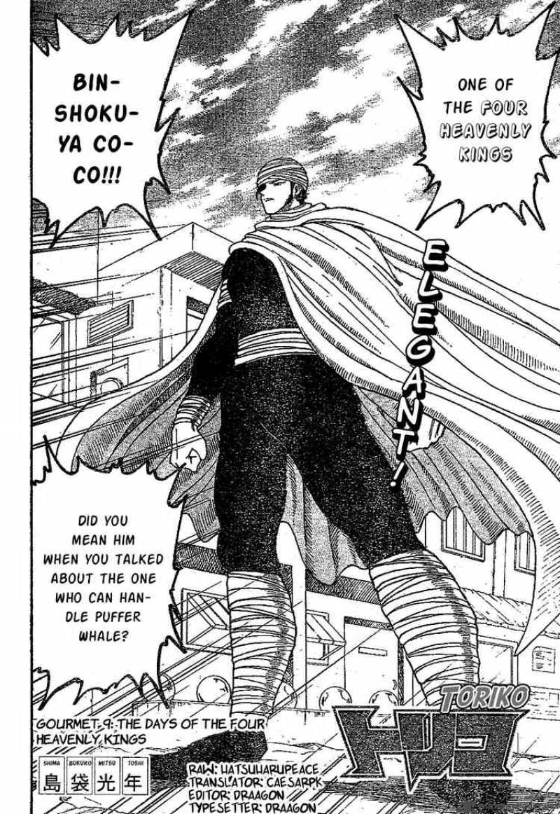 toriko_9_2