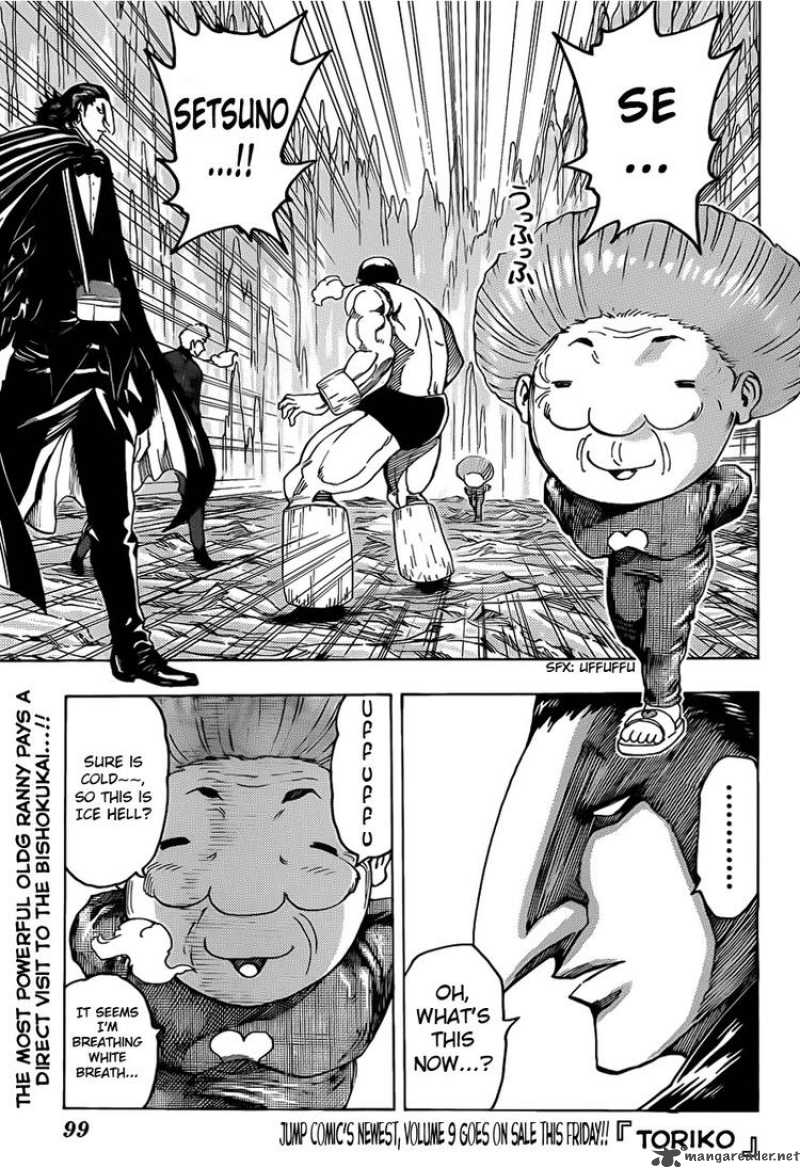 toriko_93_1