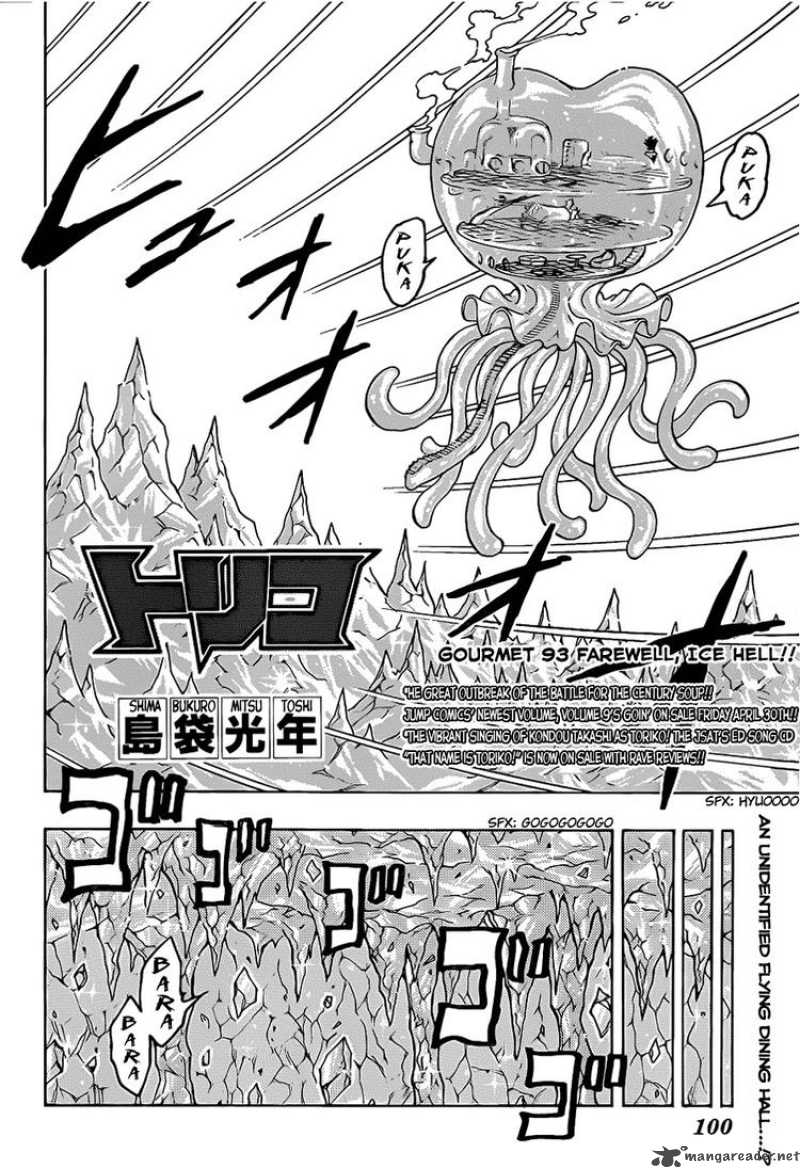 toriko_93_2