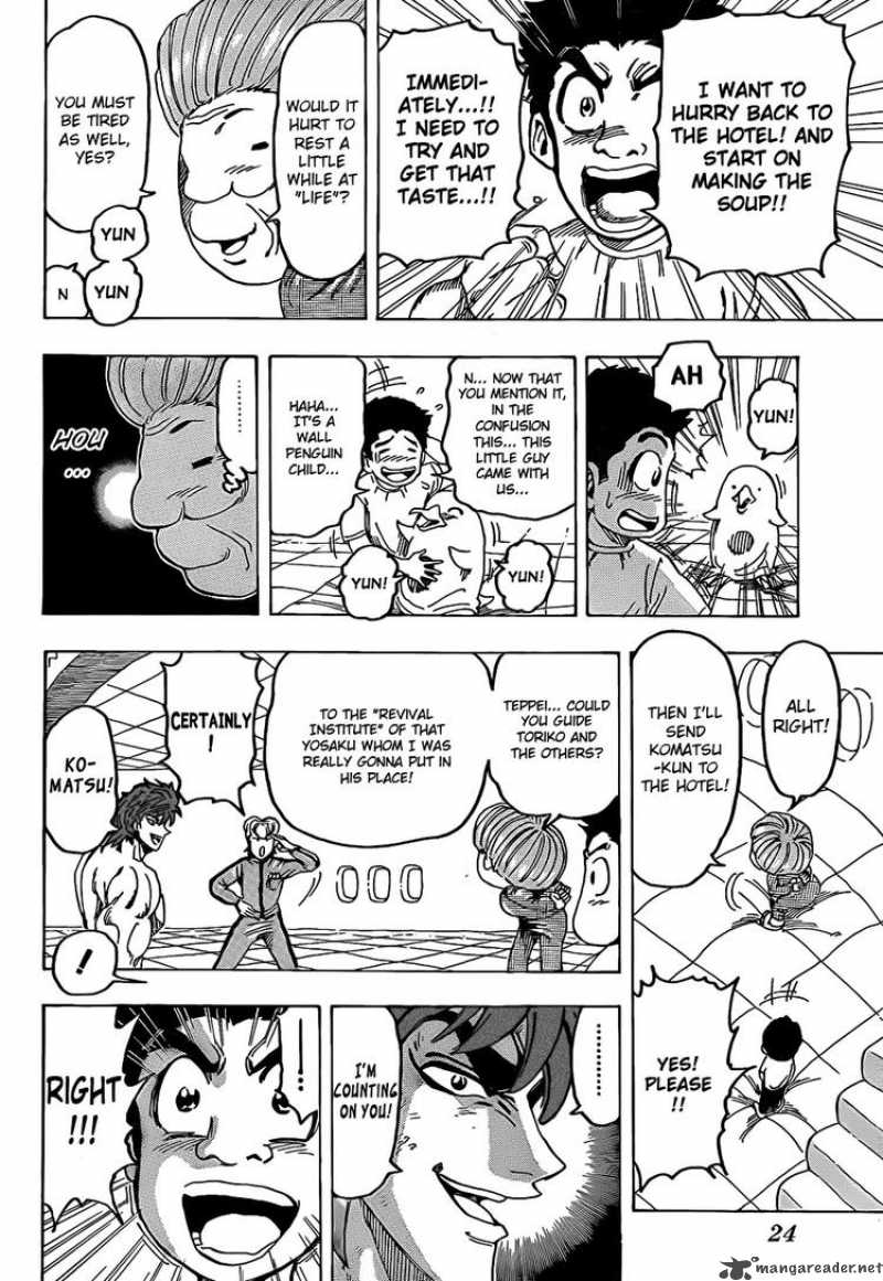 toriko_94_8
