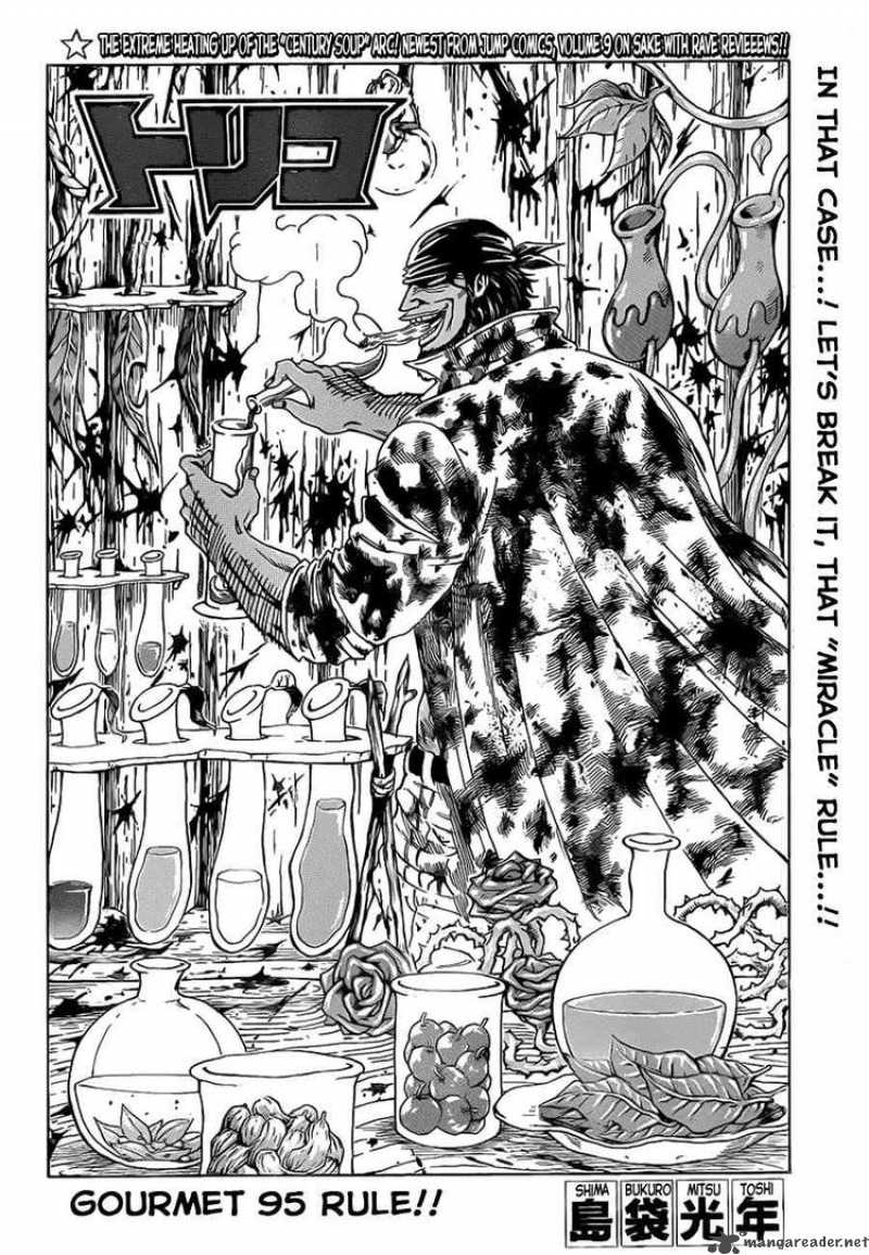 toriko_95_2