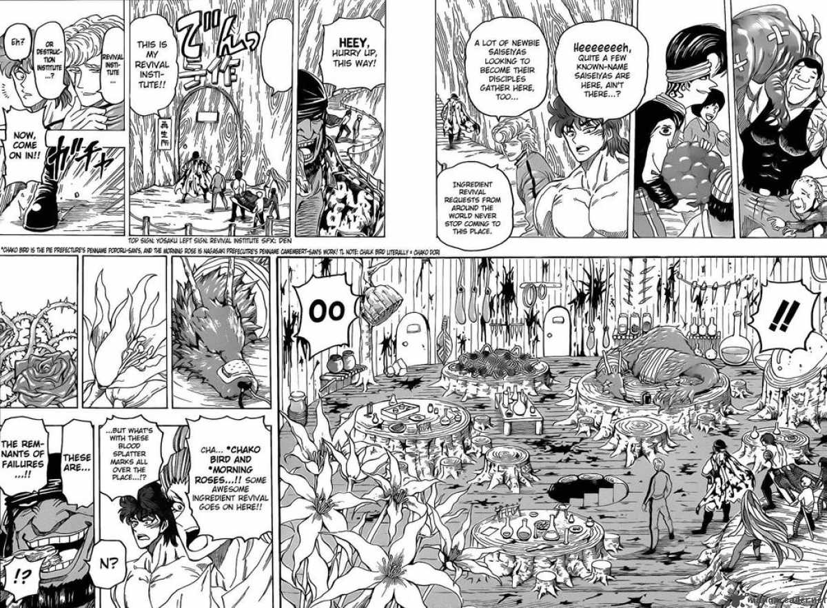toriko_95_8