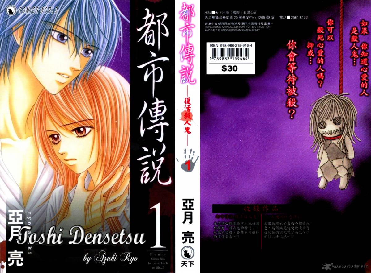 toshi_densetsu_1_2