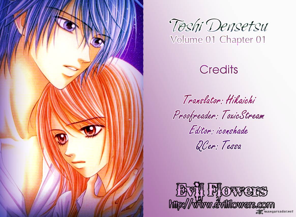 toshi_densetsu_1_3