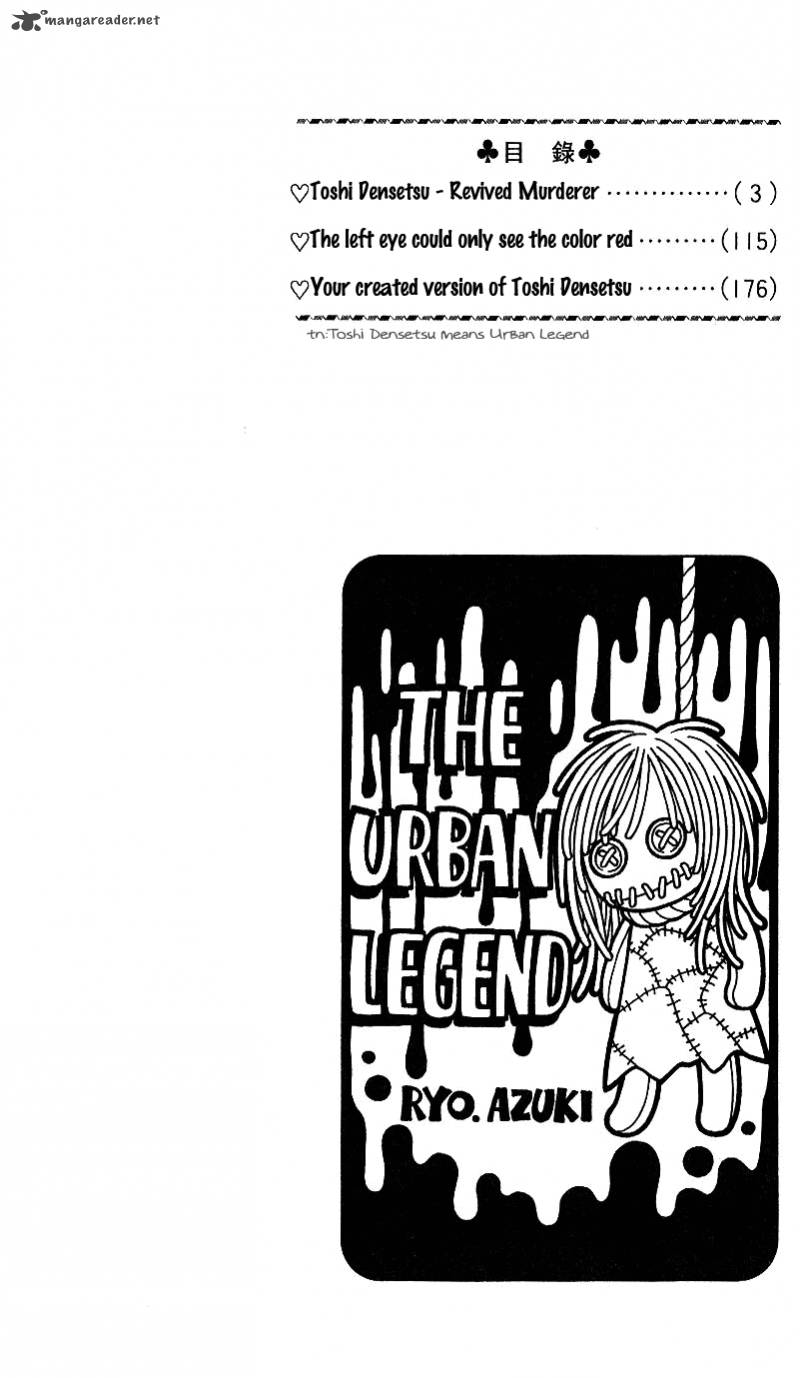toshi_densetsu_1_5