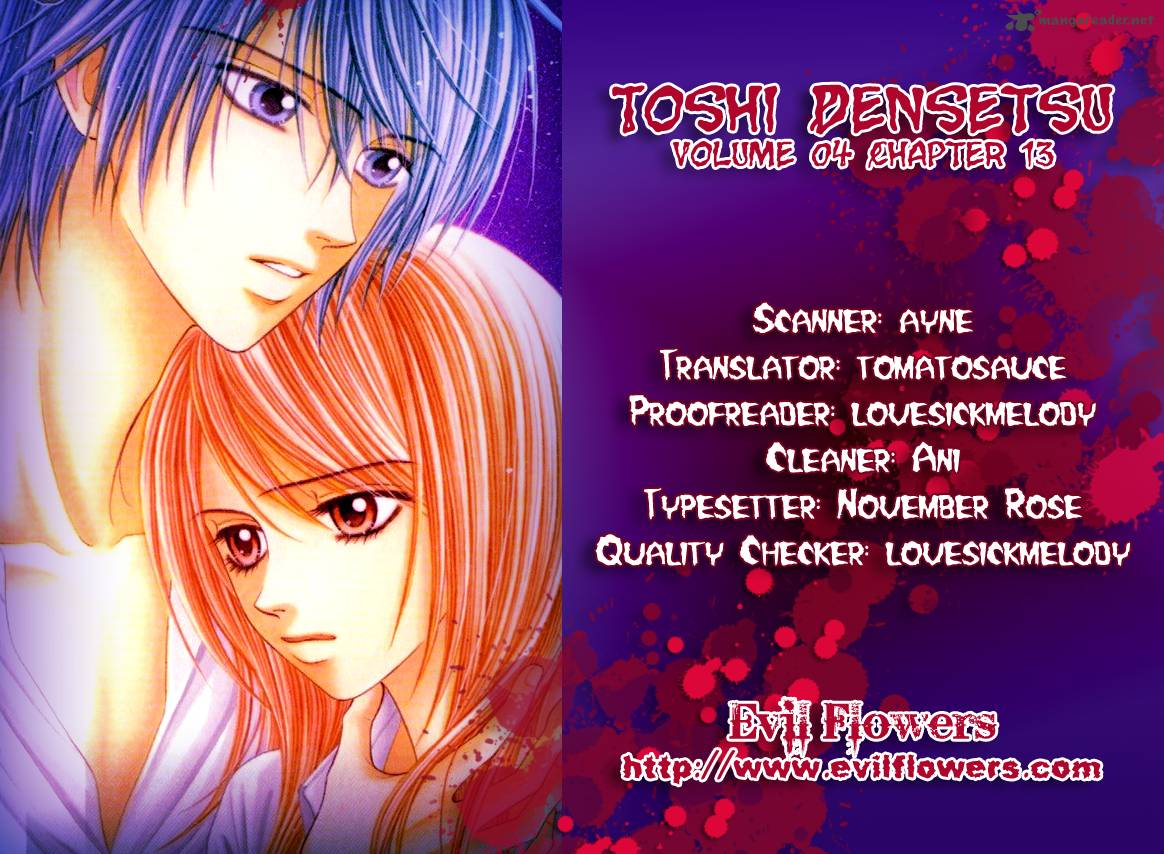 toshi_densetsu_13_1